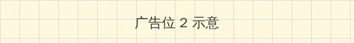 臭作 下载 侧栏广告位